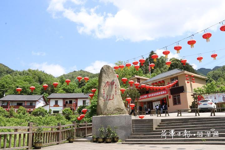 在“八角樓燈光”的照耀下，神山村實(shí)現(xiàn)了由山區(qū)到景區(qū)的歷史性跨越，交出了一份脫貧攻堅(jiān)的“漂亮”答卷。如今的神山村，正在鄉(xiāng)村振興的大道上闊步前行。圖2為神山村新顏（圖片由茅坪鎮(zhèn)提供）.jpg